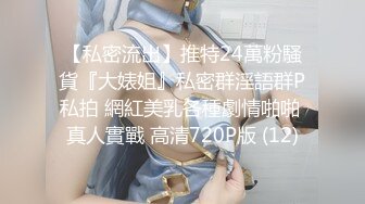 高端外围女神场 抖音十几W粉丝小网红 肤白貌美 极品俏佳人 香艳刺激