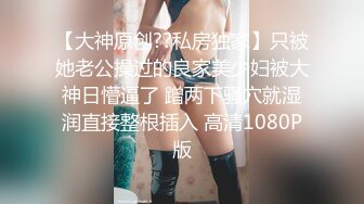 台湾爆乳性感眼镜娘无套无码露脸实战 精液射的好多！