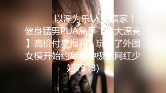 11-30伟哥寻欢第二场约啪 耐看型妹子，这哥们套子都干破了，美女也享受了