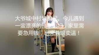 ❤OF福利分享❤㊙法国华裔福利博主⭐nicolove⭐▶▶男伴很多也有些字幕剧情片质量不错内容多为肉搏战有少许对白《NO.9》