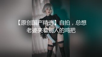 黄瓜自慰等待帝都的大鸡鸡-学院-吞精-内射-认识