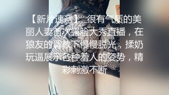  劲爆干柴烈火极品小情侣高铁厕所激战，女主这颜值也太正点了