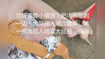 [2DF2]男技师带着胖徒弟给漂亮美乳富姐推油轮流啪啪太屌了胖徒弟居然还给胸推 [BT种子]