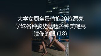 ★☆震撼福利☆★12月最新流出，推特顶级SS级巨乳性感女神【小鲅鱼】私人定制 道具紫薇、户外露出、各种挑逗裸舞，炸裂 (3)