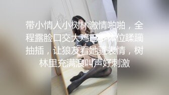 國產AV 星空無限傳媒 XK8157 極致迷奸 快速抽插昏迷女下屬迷人胴體番 明兒