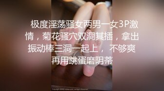 【下】帅哥线下聚会 偷偷勾引型男隔壁房间打炮～