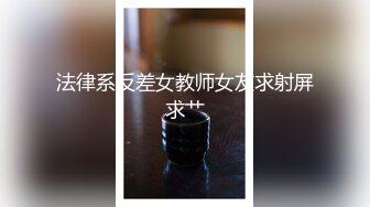 【TM0018】舔点师尬上哈棒师 被抠出水了 #茜茜