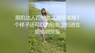 蜜桃传媒PME034爆操勾引我的乡下表妹