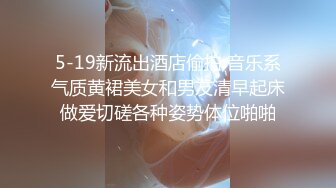 [2DF2] 艺术院校文艺范气质美女宾馆和男友开房没满足男友吃鸡巴要求被扒光衣服玩弄嫩穴,扛着腿狠狠干! - [BT种子]