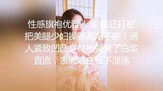 【极品反差婊】澳洲留学妹为拿绿卡勾搭老白男，吃大白吊，被大屌无套狂艹，超级无情 (1)