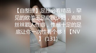  被脚踩也会高潮的高中骚货，一直‘哦哦哦啊啊啊’，情窦初开！