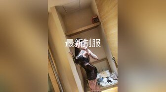 【新速片遞】 风骚人妻露脸深夜一个人发骚，听狼友指挥互动撩骚蹂躏骚穴，自己舔骚奶子坐插道具，浪叫呻吟表情好骚别错过