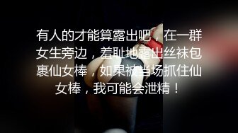 合租房洞中偷拍对门的美女洗澡哦操,人美身材也非常好