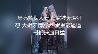 极品女友穿着黑丝情趣被搞喷，这次的单男给力了