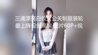 白丝纯情小母狗