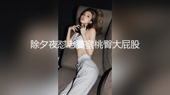 -极品御姐性感黄发无毛粉穴 拨开珍珠内裤假屌爆菊 被炮友后入爽的嗯嗯呻吟直叫