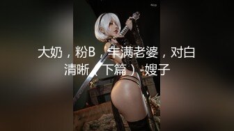 杏吧傳媒 女優可樂空降VIP喜淫新年 可樂