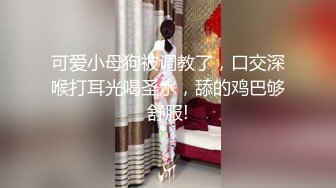 《硬核精品★重磅分享》推特极品长腿大奶NTR绿帽淫妻控【阿崩】最新会员福利流出，各种公共场合露出约炮单男4P (2)