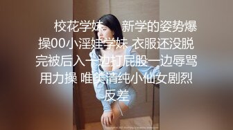 ❤️校花学妹❤️新学的姿势爆操00小淫娃学妹 衣服还没脱完被后入一边打屁股一边辱骂用力操 唯美清纯小仙女剧烈反差