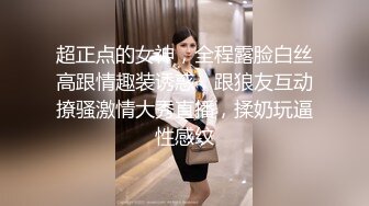 【新速片遞】丝袜高跟大奶子露脸人妻良家少妇深夜跟小哥激情啪啪给狼友看，激情上位自己揉捏骚奶子，让小哥后入爆草浪叫