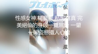 日期91PORN验证玩媳妇骚穴求邀请码