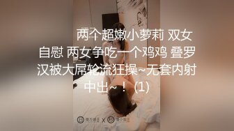 家人不在的那两天和性趣使然的两名侄女的干不停记录