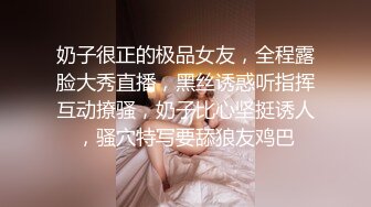 极品美乳淫妻《嫂子爱露出》群P乱交露出__前裹后操小逼要玩烂 (4)