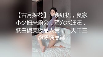 STP24714 【快乐三人行】，北京换妻圈资深单男参与，漂亮25岁人妻小少妇，风骚妩媚来一段艳舞，老公欣赏荡妇被干喜笑颜开 VIP2209