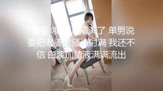 新流出情趣酒店偷拍胖哥约炮娇小美女坐在炮椅上啪啪