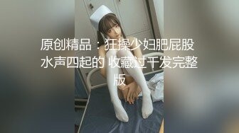  3月最新下海 18岁嫩妹萝莉超级嫩，用四个字来形容就是无敌粉嫩奶子不大貌似刚成年 微毛粉穴 手指扣入屁股特写