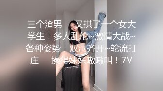 天美傳媒 TMG126 淫蕩姐姐榨幹妹婿 張雅婷(小捷)