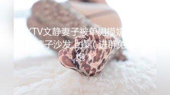 10/20最新 美少妇被一群大汉轮番操骑乘位爆插太骚了VIP1196