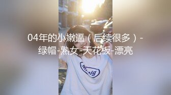 太哇塞??真想拜倒在她的石榴裙下 做她永久的性奴 精尽人亡也心甘情愿啊