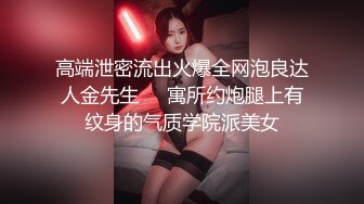 北京Ts小雪儿：高级夜场模特儿、歇几天，自己玩嗨了，满脸的骚样，谁看了都得撸两发！