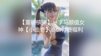 身材颜值都蛮不错的欲女深喉毒龙骚穴迷人女上位啪啪