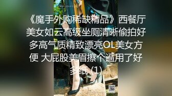 厕所强制后入175长腿合租室友