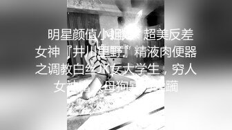 NTR绿帽大神『萤火虫』看着媳妇被单男兄弟操出白浆 真带劲，屁股撅这么高，生怕爸爸不插她！逼都被操黑了 (1)