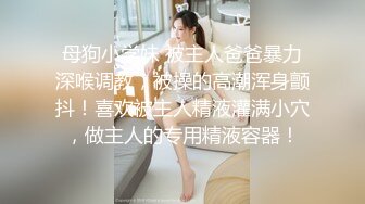 科技楼蹲守 美女会计的小黑鲍