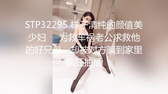 黑丝中介为了卖房献出自己❤️端庄御姐人妻〖米菲兔〗在外端庄温柔女神私下被各种啪啪蹂躏，温婉气质却充满骚骚的感觉