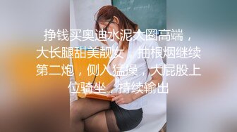  矜持美女装醉如愿以偿的被输出一个半小时连续干了几次