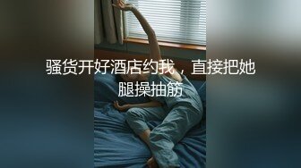 全裸热舞油姬第二弹 性感骚逼 身材劲爆 善于各种体位 好一个床上榨汁机[100P+1V/1.6G]