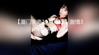 【新片速遞】  黑丝眼镜伪娘贴贴 比女人还女人颜值高皮肤白 操逼表情好妩媚太诱惑 上位骑乘很悠闲 