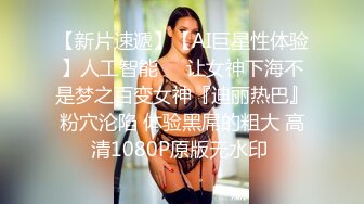 【极品 嫩模女神】吴梦梦 麻豆传媒MM-86 下流的肛门交配 吸吮粗硬大弯屌 女上位直击后庭紧致夹吸 肏麻内射中出