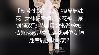 杭州上等美女【苏妲己】密码房大秀，平日高端气质，私下却是这般放荡淫乱，骚穴都没怎么玩就湿透了！ (2)