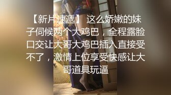 【全網首發】《新增震撼❤流出》【舉牌圈】反差露臉美女應大神【一少】定制 19套情趣淫照，自產聖水澆頭舔食道具雙插紫薇高潮相當炸裂～勁爆收藏 (3)