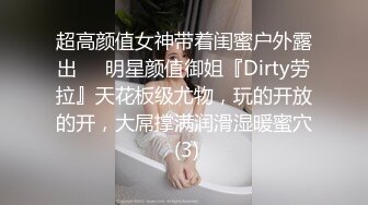 《贵在真实反差淫妻》顶级绿帽刷锅狠人完美S身材极品女神眼镜教师人妻【ZM宝儿】私拍②，调教成母狗3P紫薇白浆特多 (6)