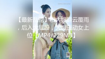 【新片速遞】 【极品❤️网红少女】淳儿✨ 惩罚学习不好的骚妹妹 白虎泛汁蜜穴 一滑到底上头抽插 美妙榨射