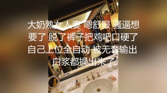 大奶熟女人妻 嗯舒服 骚逼想要了 脱了裤子把鸡吧口硬了自己上位全自动 被无套输出 白浆都操出来了