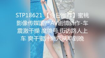  高颜值魔鬼身材美女和跑友各种体位啪啪,一次最少要2000元