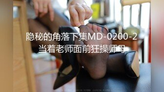 推荐！长腿大学生被干了~【汐汐】内裤套头~道具狂插~爽